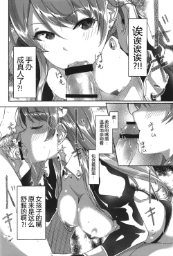 Page 6 of Koyoi Gohoushi ni Mairimasu | 今宵我来侍奉你