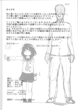 Page 21 of Kaiboukan to Naisho no Asobi