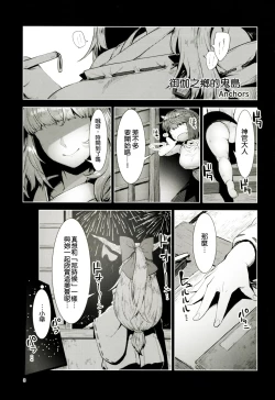 Page 2 of Otogi no Sato no Onigashima | 御伽之乡的鬼岛