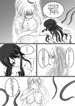 Page 15 of Boku no Hana