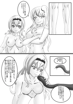 Page 27 of Boku no Hana