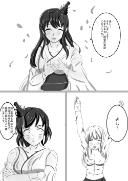 Page 4 of Boku no Hana