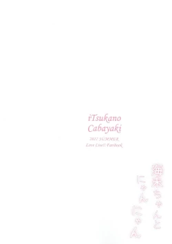 Page 21 of Umi-chan to Nyannyan