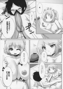 Page 5 of Omochiya
