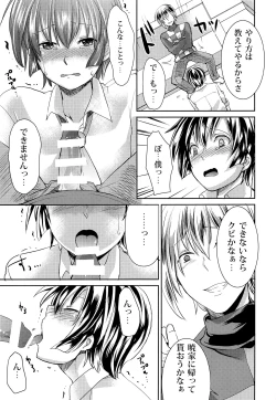 Page 14 of Nani demo iu koto kiite kureru shitsuji-kun