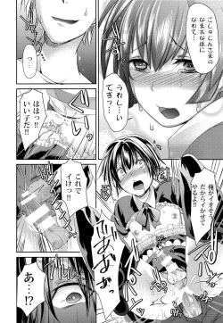 Page 25 of Nani demo iu koto kiite kureru shitsuji-kun