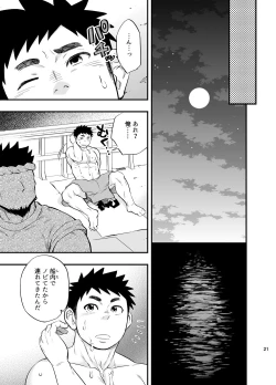Page 22 of Umi no Otoko