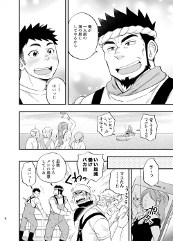 Page 5 of Umi no Otoko