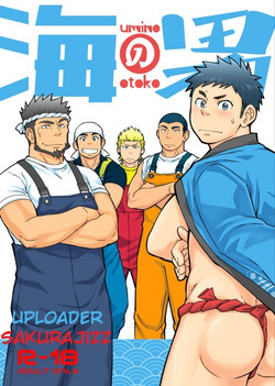 Download Umi no Otoko