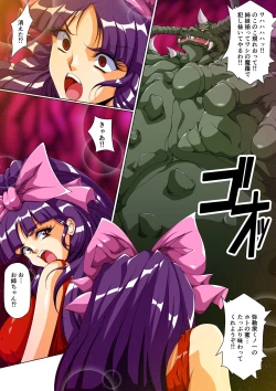 Page 4 of Injuu  Gakuin Ch. 1