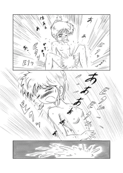 Page 10 of Ayu no Himegoto