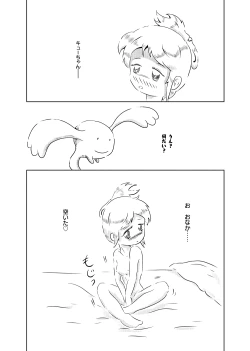 Page 14 of Ayu no Himegoto