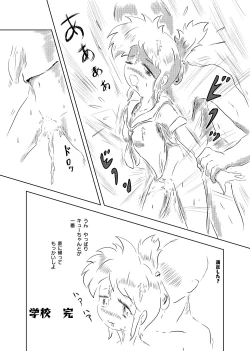 Page 31 of Ayu no Himegoto