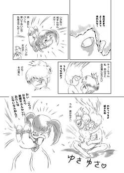 Page 38 of Ayu no Himegoto