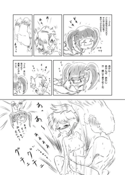 Page 39 of Ayu no Himegoto