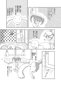 Page 47 of Ayu no Himegoto