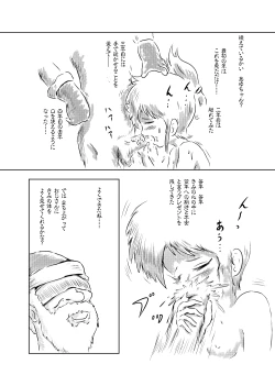 Page 62 of Ayu no Himegoto