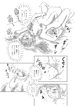 Page 79 of Ayu no Himegoto