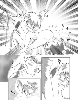 Page 81 of Ayu no Himegoto