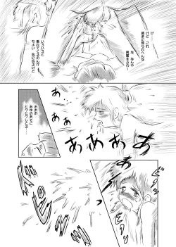 Page 86 of Ayu no Himegoto