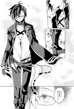 Page 24 of Ii ko ni shitai