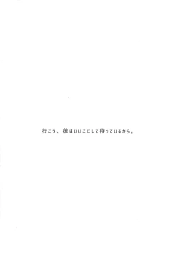 Page 25 of Ii ko ni shitai