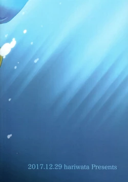 Page 26 of Ii ko ni shitai