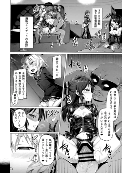 Page 3 of Rozen Labia