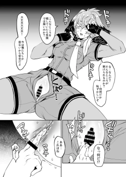 Page 5 of Ayashii Manazashi