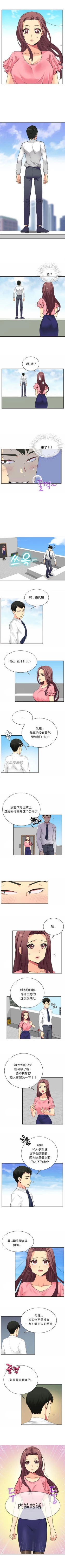 Page 12 of 不会拒绝的女人 Chinese 1-10