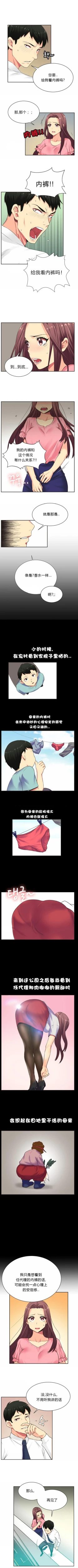 Page 15 of 不会拒绝的女人 Chinese 1-10