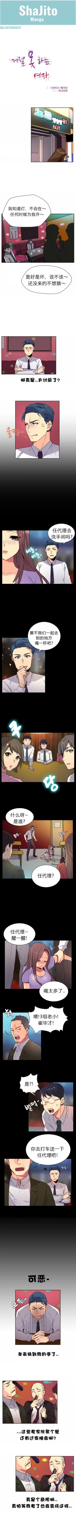 Page 26 of 不会拒绝的女人 Chinese 1-10