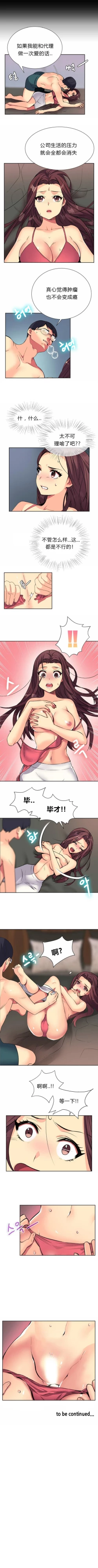 Page 36 of 不会拒绝的女人 Chinese 1-10