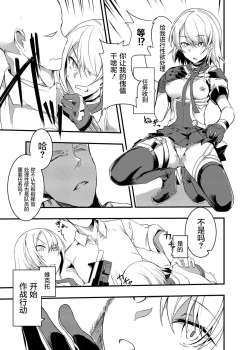 Page 3 of ドルフロ ベクターちゃん本（屏幕髒了漢化組）
