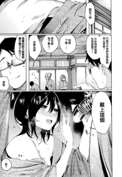 Page 190 of Icha Bitch