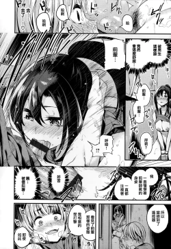 Page 89 of Icha Bitch