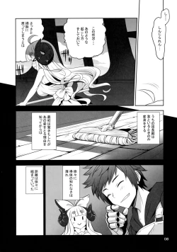 Page 8 of Anirabu +Anila san to love love+