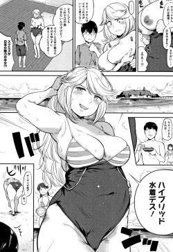 Page 115 of Konamaiki na Kahanshin