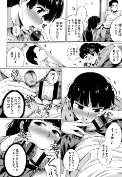 Page 195 of Konamaiki na Kahanshin