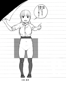 Page 212 of Konamaiki na Kahanshin