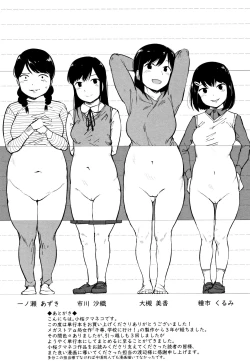 Page 214 of Konamaiki na Kahanshin