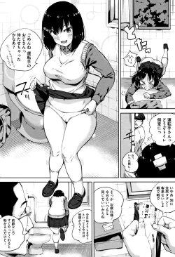 Page 26 of Konamaiki na Kahanshin