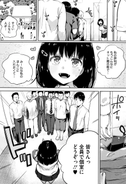 Page 40 of Konamaiki na Kahanshin