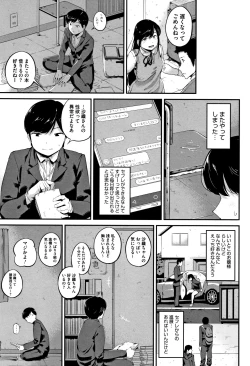 Page 54 of Konamaiki na Kahanshin
