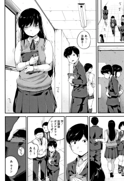 Page 55 of Konamaiki na Kahanshin