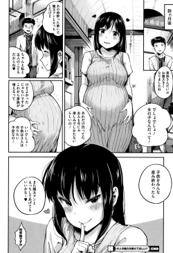 Page 91 of Konamaiki na Kahanshin