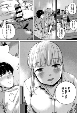 Page 9 of Konamaiki na Kahanshin