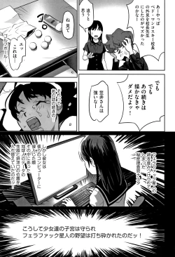 Page 10 of Shoujo Kumikyoku 8