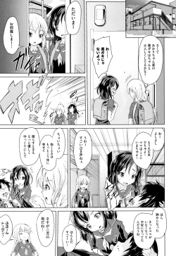 Page 120 of Shoujo Kumikyoku 8