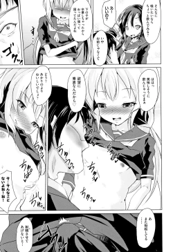 Page 122 of Shoujo Kumikyoku 8